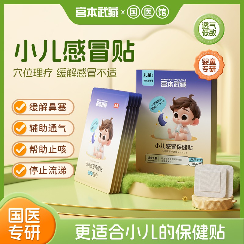 婴幼儿鼻塞咳嗽打喷嚏乏力