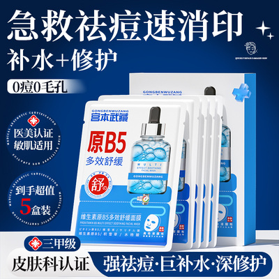 【胖东来爆款】水杨酸收缩毛孔面膜去黑头闭口粉刺深层补水保湿
