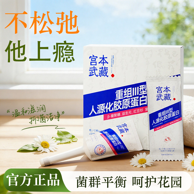 宫本武藏β葡聚糖平衡