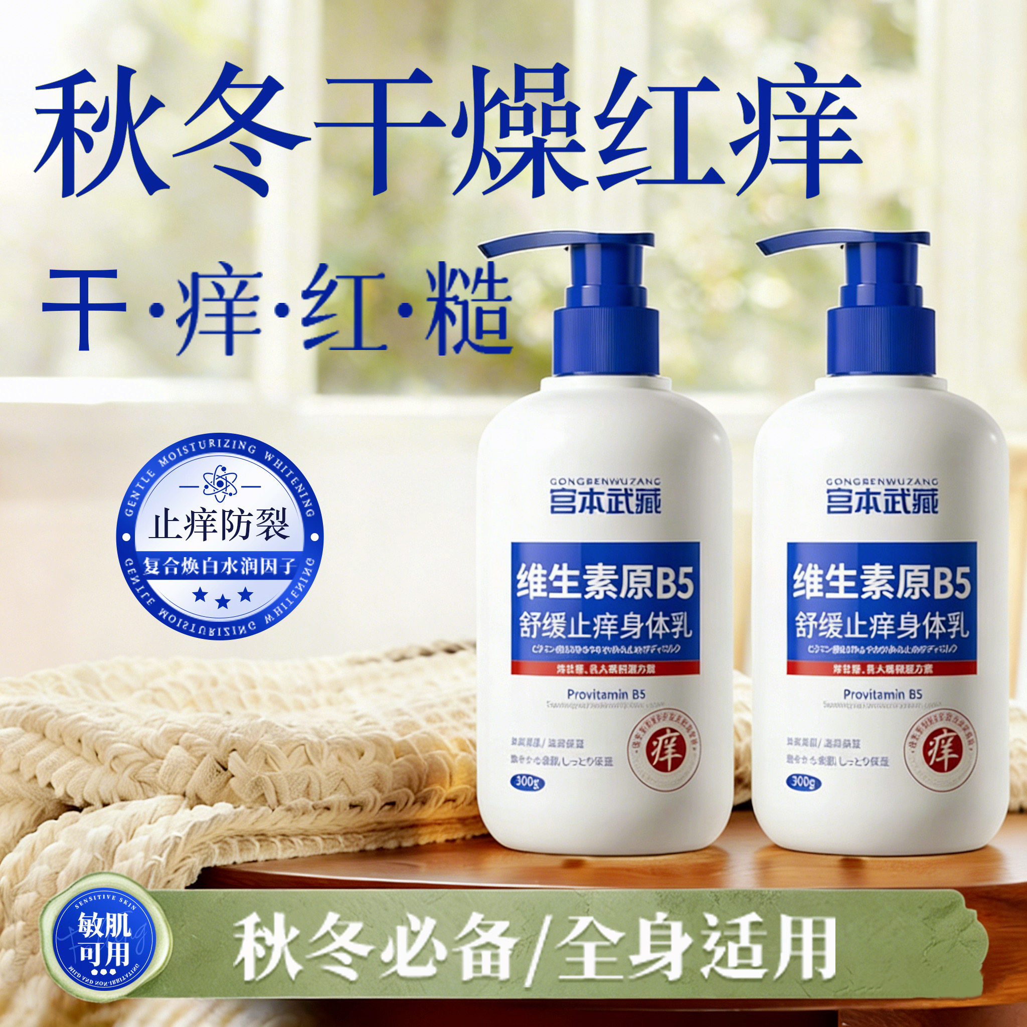 润肤乳修复手脚干裂干燥保湿改善鸡皮全身皮肤起皮美白身体乳