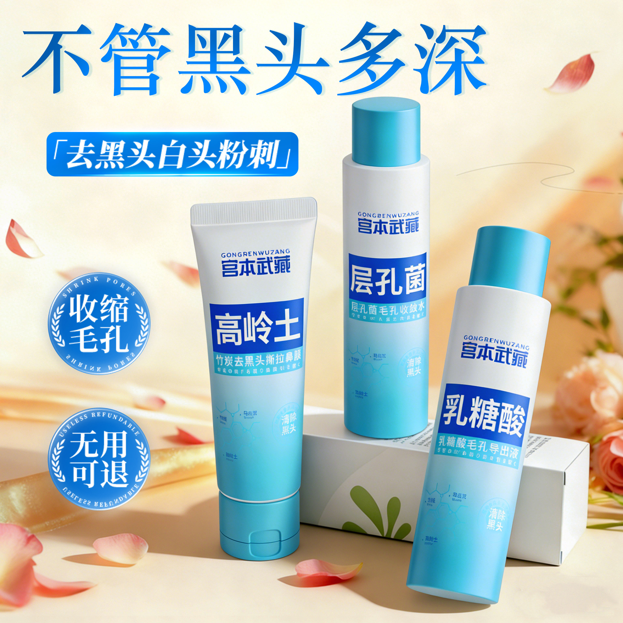 全脸清洁去黑头收缩毛孔修复去粉刺闭口深层清洁鼻贴去角质官方