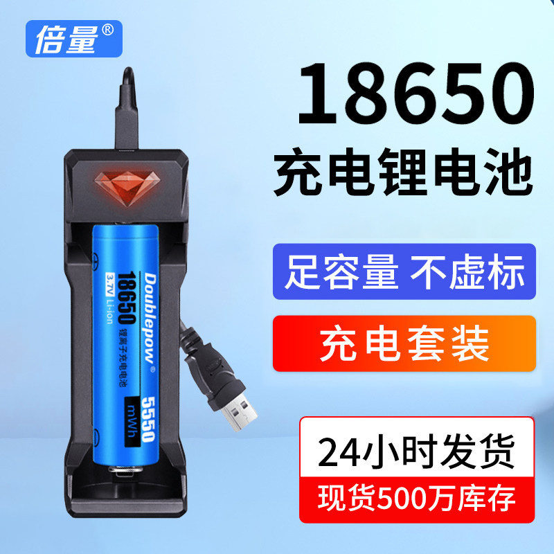 倍量充电电池3.7V锂电池充电器图片