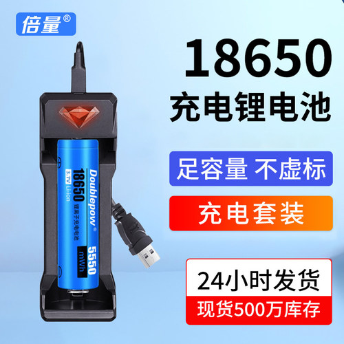 倍量充电电池3.7V锂电池充电器