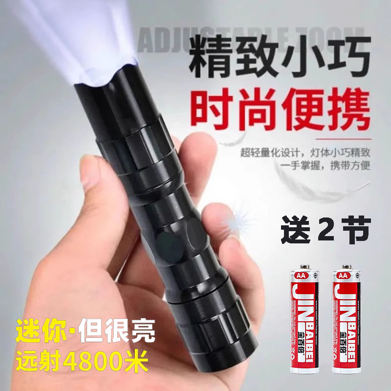 五号电池手电筒强光LED小手电筒