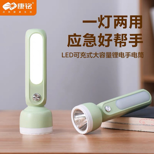 康铭多功能手电筒带侧灯可充电家用小型便携led学生住宿看书台灯