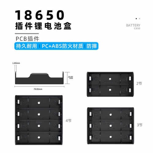 18650/21700电池盒1节2节3节4节