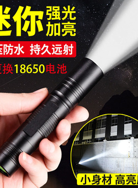 用一节18650可更换电池手电筒LED强光可充电超亮远射户外家用便携