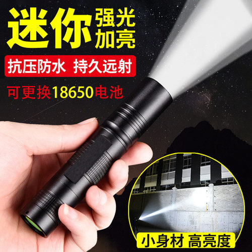 用一节18650可更换电池手电筒