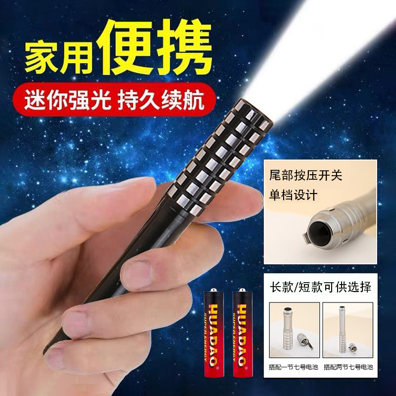 铝合金便携LED应急小手电