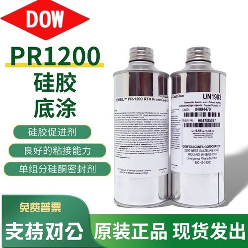 PR1200RTV道康宁底漆硅胶