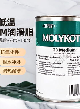 正品道康宁摩力克MOLYKOTE摩力克MOLYKOTE Grease润滑脂44M 100g