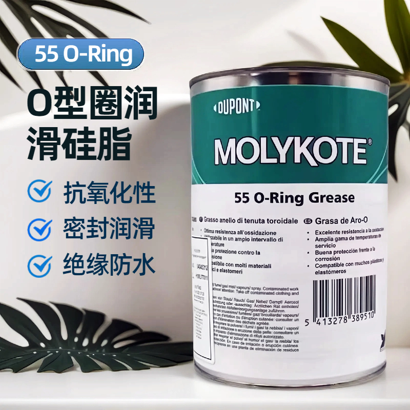 原装摩力克MOLYKOTE 55 O-Ring Grease O型圈密封硅脂防水润滑剂