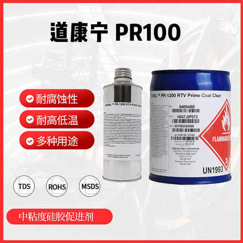 原装正品底涂漆DowCorning胶水