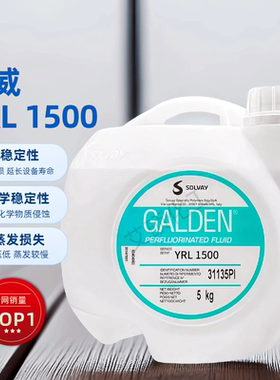 苏威Fomblin PFPE YR1800 YR1500电子航天机械全氟聚醚润滑油氟油