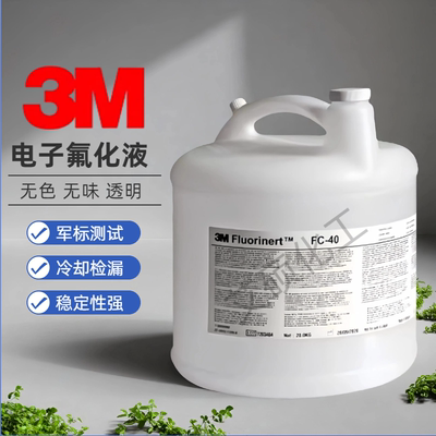 3MFC-40FC-3283冷却液检漏液