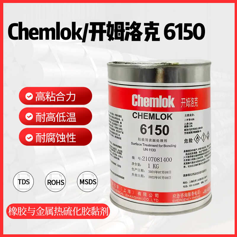 1kg橡胶与金属胶粘剂开姆洛克