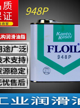 关东化成润滑油/946P/947P/948P/微电机马达含浸油/含油轴承油