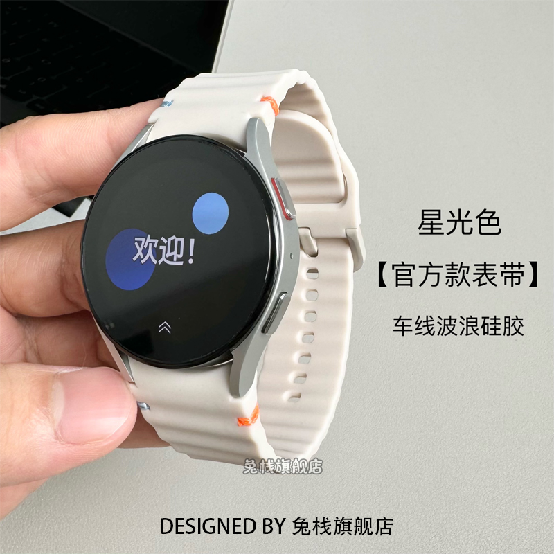 三星watch7官方硅胶表带