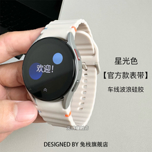 适用三星galaxy watch7智能手表表带watch8classic官方同款watch6classic车线watch5pro硅胶watch4波浪纹原装