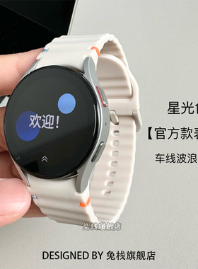 适用三星galaxy watch7智能手表表带watch8classic官方同款watch6classic车线watch5pro硅胶watch4波浪纹原装