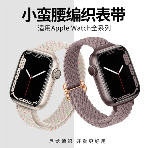 适用applewatch苹果iwatch8手表表带s9编织s8小众s10可爱se女生ultra3新款女士小香风高级感创意秋冬细链s11