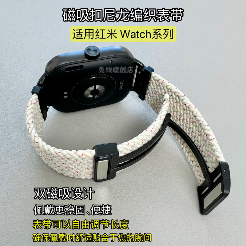 适用小米红米watch5/4手表表带4watch手环四3青春版编织2尼龙折叠磁吸扣夏天男女生官方redmiwatch5/4/3表带