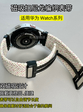 适用华为gt4手表表带gt3pro男女士watch4pro新款gt2e尼龙watch5/3编织折叠磁吸扣gt5腕表41mm高级智能运动
