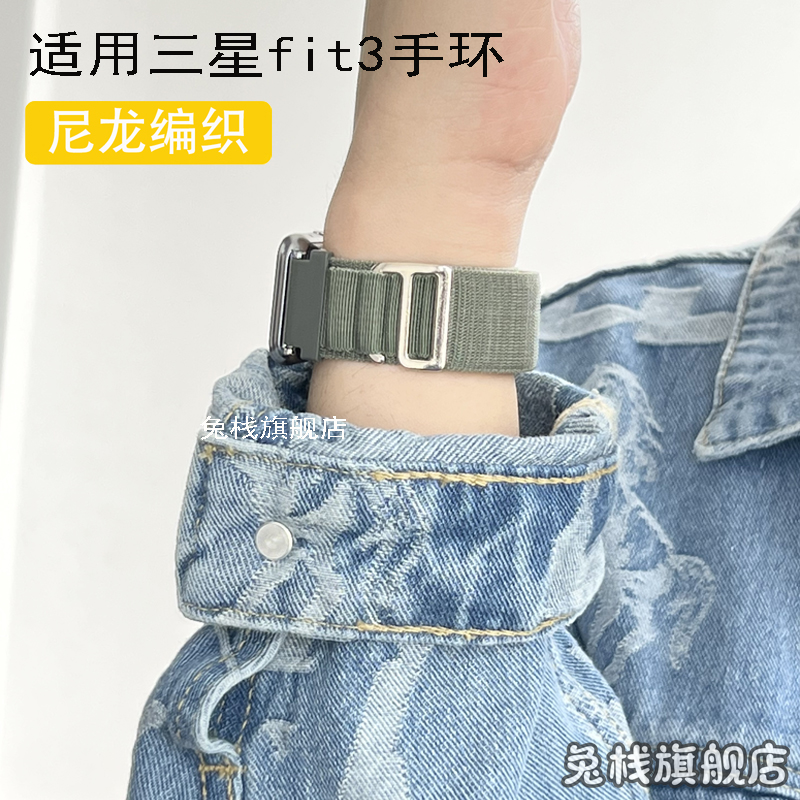 适用三星fit3编织高山回环表带