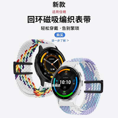 适用佳明手表编织双磁吸表带