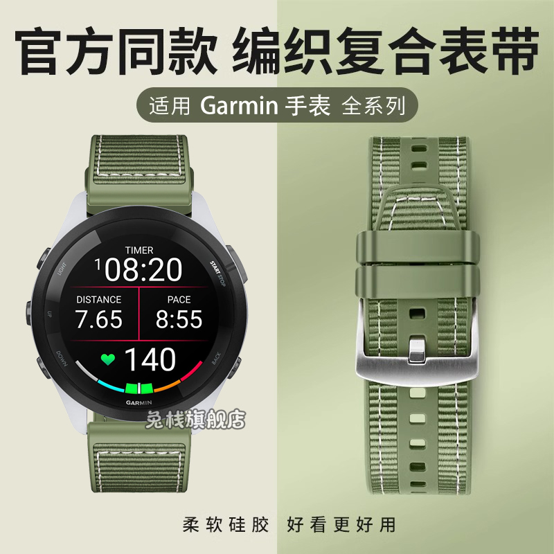 适用Garmin佳明245m手表255表带265编织745硅胶955原装965/venu2plus/sq2/645男venu3女158/vivoactive3配件 智能设备 智能手表手环表带/腕带 原图主图