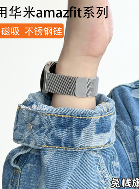 适用跃我amazfit华米gtr4手表balance2表带gtr3pro金属gtr2e磁吸gts4米动青春版gts3米兰gts2mini腕带poppro