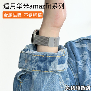 适用跃我amazfit华米gtr4手表balance2表带gtr3pro金属gtr2e磁吸gts4米动青春版gts3米兰gts2mini腕带poppro