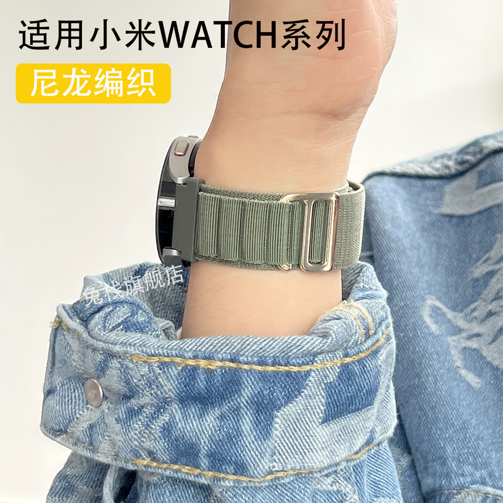 适用小米watchs3手表color运动版s2表带s1pro尼龙编织color2/s4sport/s1pro智能男女生透气s4 41mm