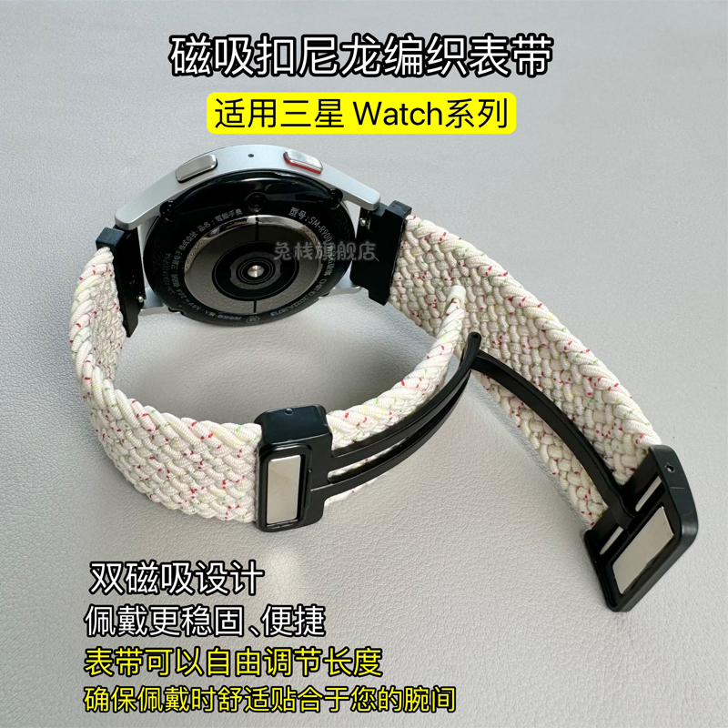 适用三星watch7/6表带编织折叠扣