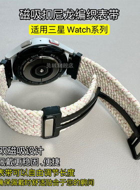 适用galaxy三星watch6classic手表表带watch5pro尼龙编织watch7ultra折叠磁吸扣3男女active2原装官方watch8