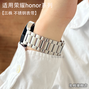 适用荣耀手表gs3i表带gs4金属gs pro不锈钢magic2钢带es/magic watch2夏天magicwatch2魔法梦幻系列男女4pro