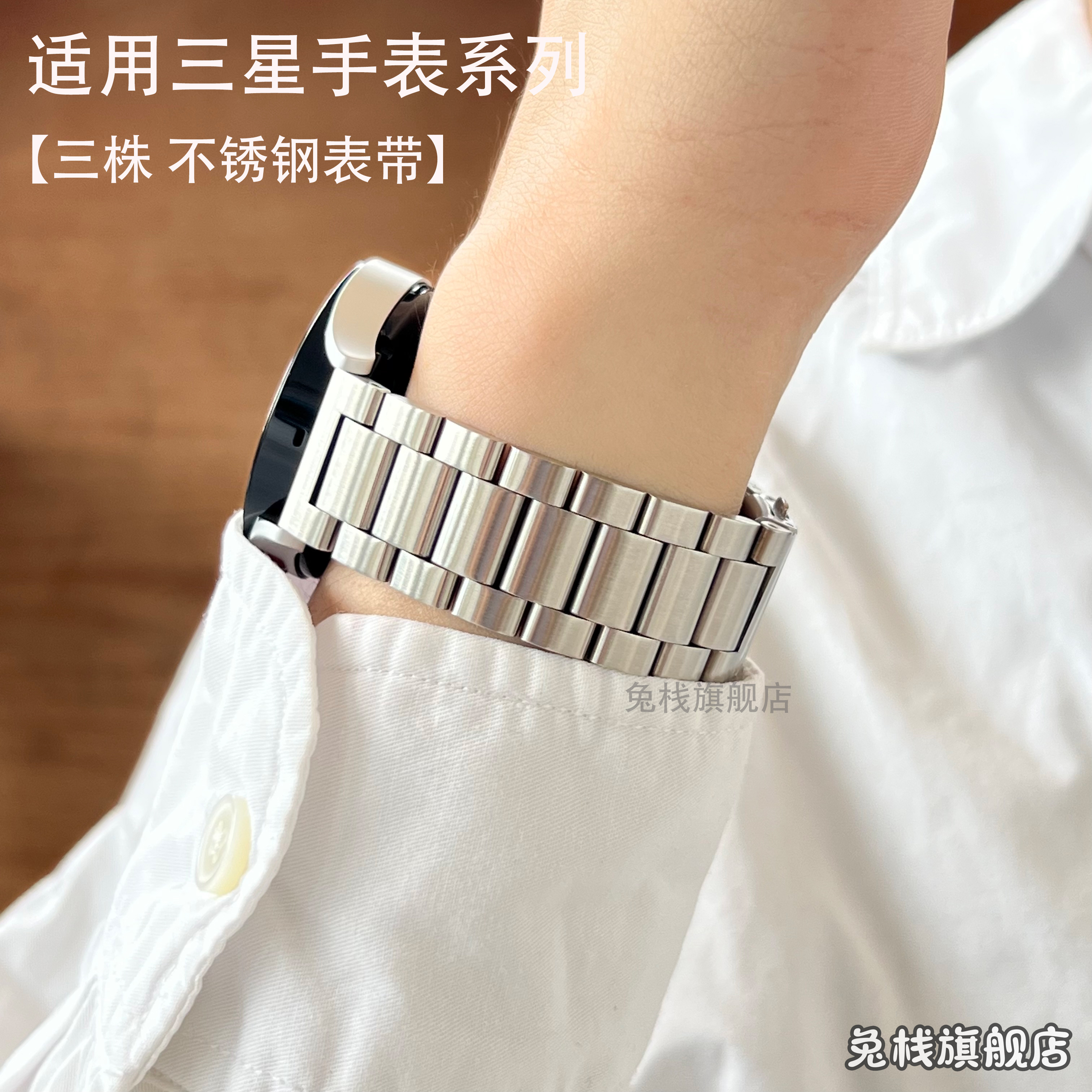 适用三星watch7/6手表表带不锈钢