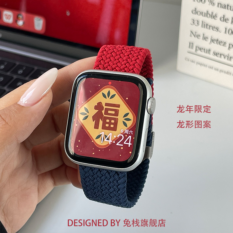 适用苹果iwatch手表新年编织表带