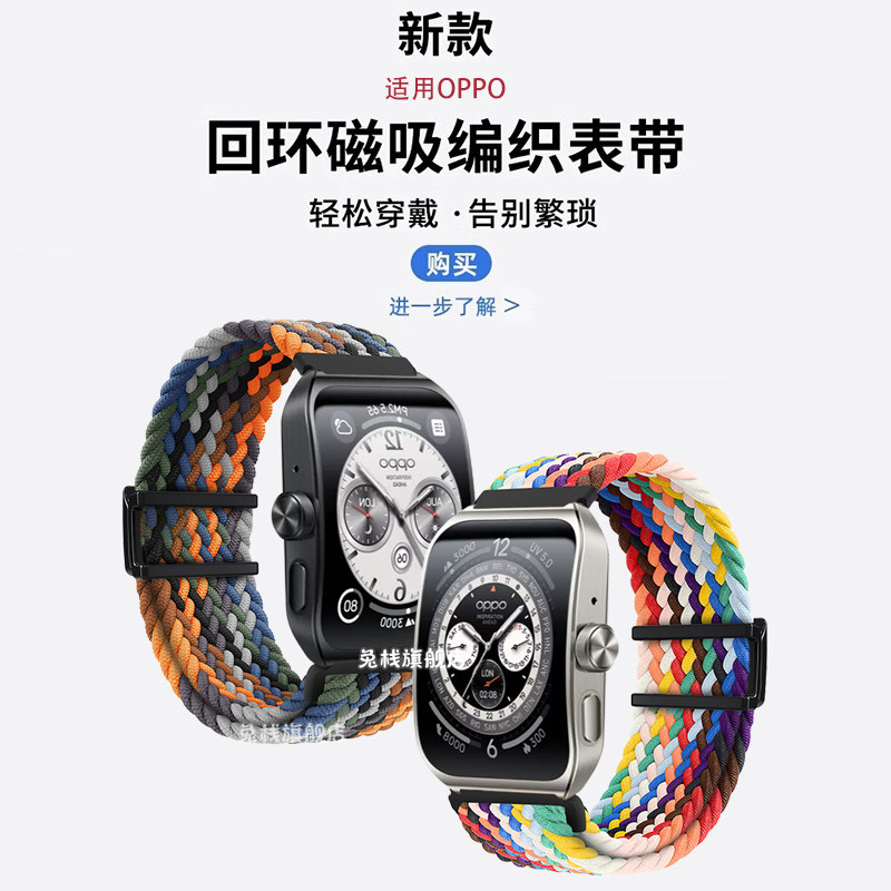 适用oppowatch3pro智能手表表带一体原装编织尼龙磁吸冰川灰oppowatch2男女款秋冬se一代oppowatch4pro腕带