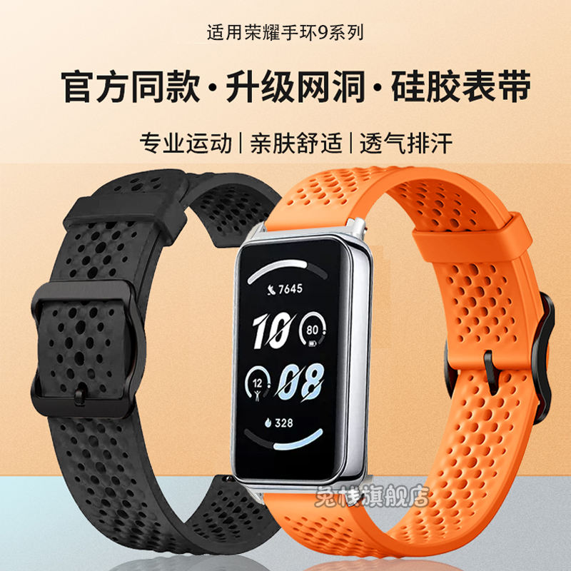 三星fit3手环表带液态硅胶透气网