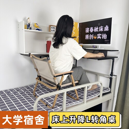 升降床上书桌大学生宿舍神器