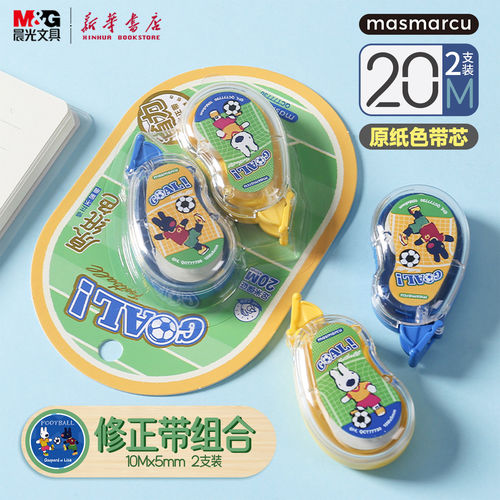 晨光 卡斯波和丽莎 原纸色豆豆修正带组合10Mx5mmPET透明带芯2支