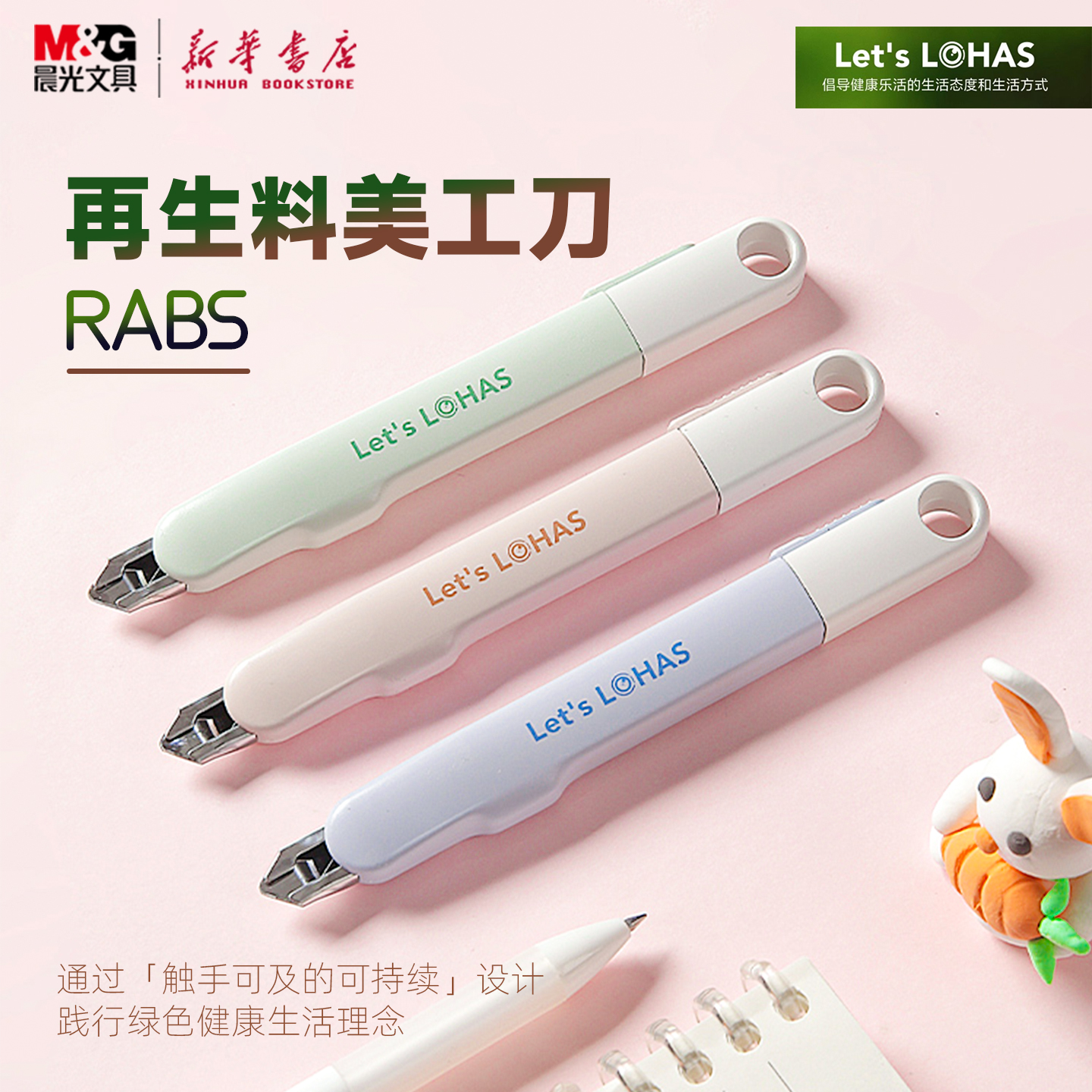 晨光 环保记美工刀 RABS再生料黑刃刀片9mm防锈30°角锐角简约大