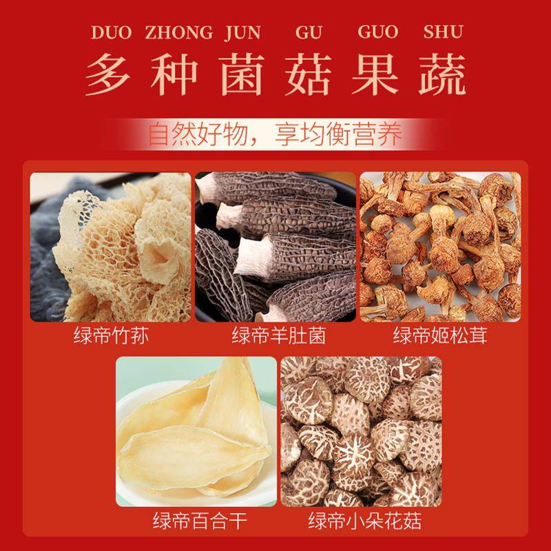绿山甄品菌菇百GREEN KI合礼盒32g0野竹荪羊肚菌煲汤干货新年大帝