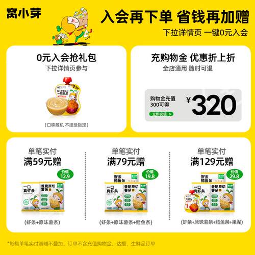 窝芽婴儿幼米饼宝宝零食童6个月以上辅食益生Y1LS0700菌冻干小磨