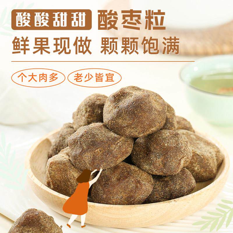 紫苏酸枣湖南特产酸枣粒FWU浏零阳特产糕长原味酸枣酸枣酱沙食小