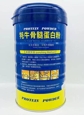 1罐买优惠多】正品【粉 泰华WYB康 牦牛骨髓蛋白1000g/罐