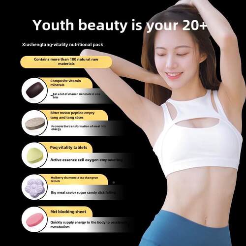 炸性片剂5+1营养物质能量包营养包毕业矿包[源NHX接厂爆直发货]