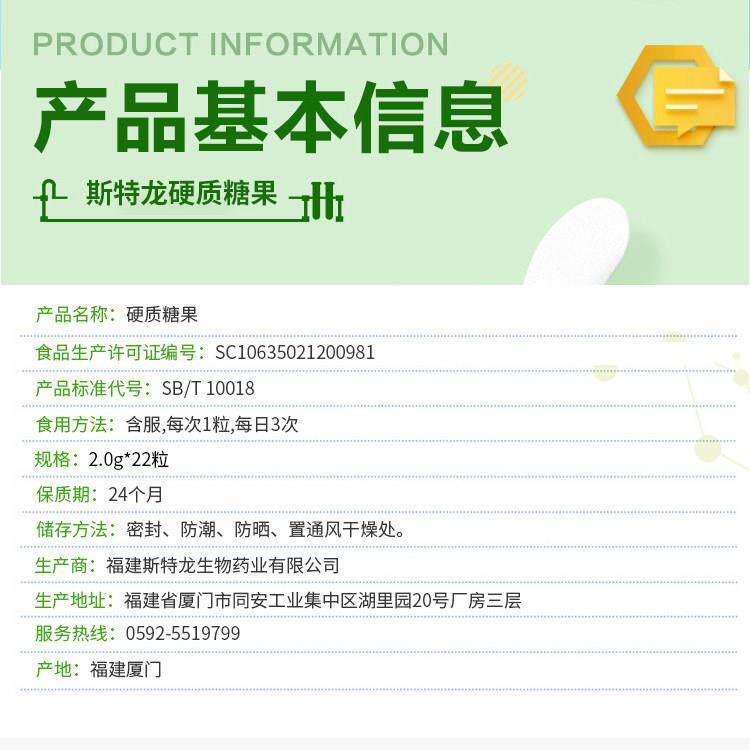 斯特YTI龙青橄榄硬质糖果含金银花糖胖海嗓子护润喉薄荷糖片大6盒