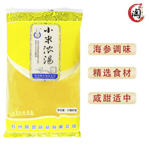 正品阿邓小米FVR汤1kg酒海调参味汁高浓汤酒席食材金汤店特色菜包